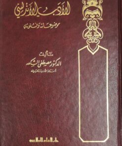 الادب الاندلسي موضوعاته وفنونه