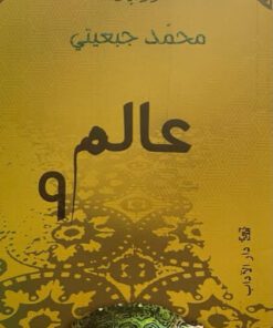 عالم9