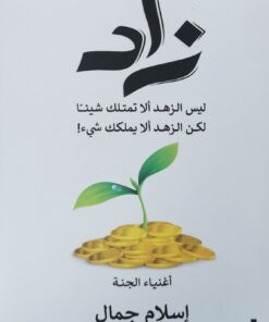 زاد
