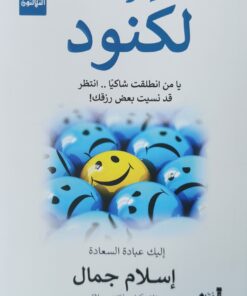 لكنود