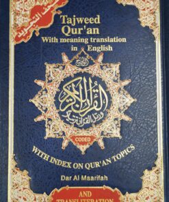(القرآن الكريم(عربي-انكليزي