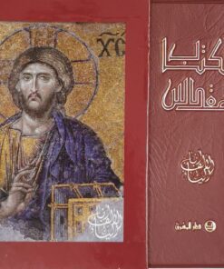 الكتاب المقدس