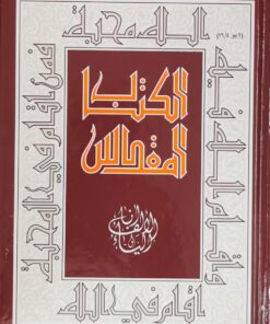 الكتاب المقدس