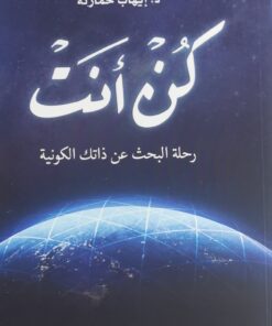 كن انت