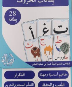 بطاقات الحروف