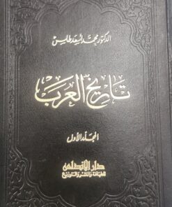 تاريخ العرب