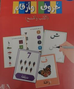 علبة حروف وارقام