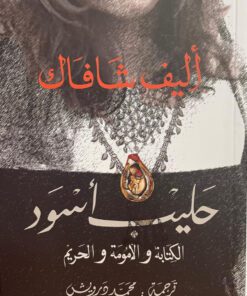 حليب اسود