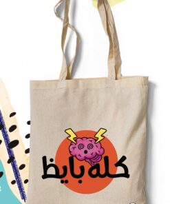 حقيبةيد\Tote Bag