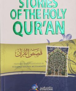 Stories Of The Holy Qur'an(قصص القران)