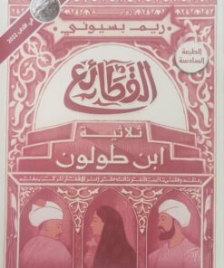 القطائع