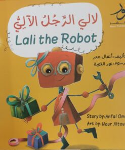 لالي الرجل الالي