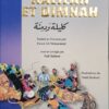كليلة ودمنة \Kalilah Et Dimnah