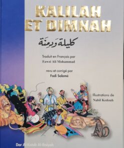 كليلة ودمنة \Kalilah Et Dimnah