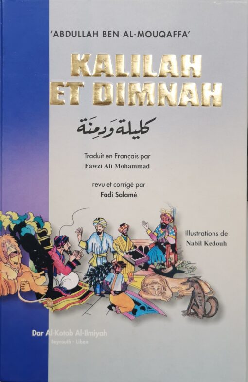 كليلة ودمنة \Kalilah Et Dimnah