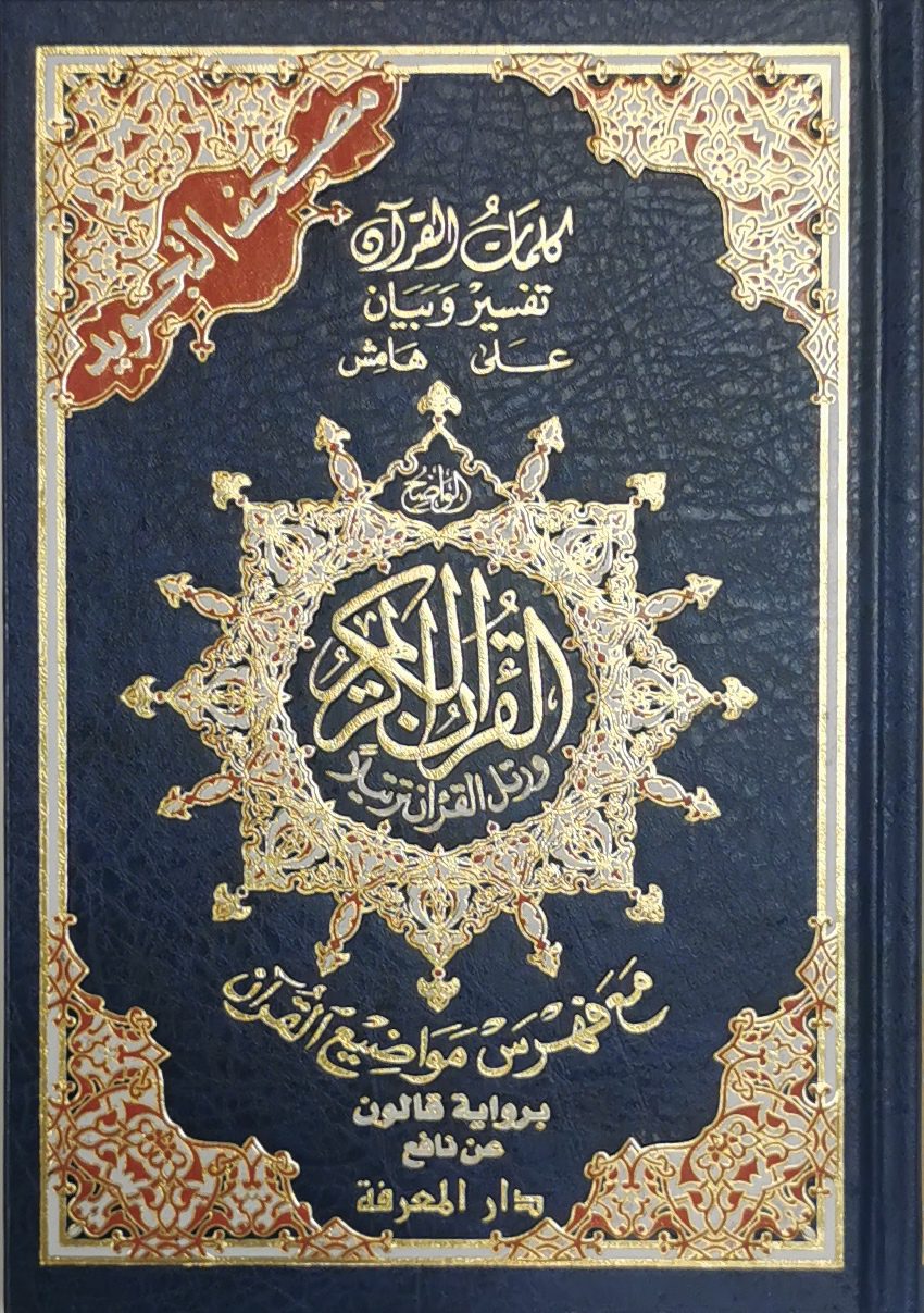 qrf