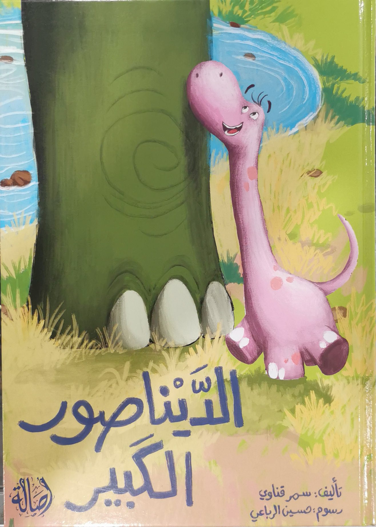 qrf