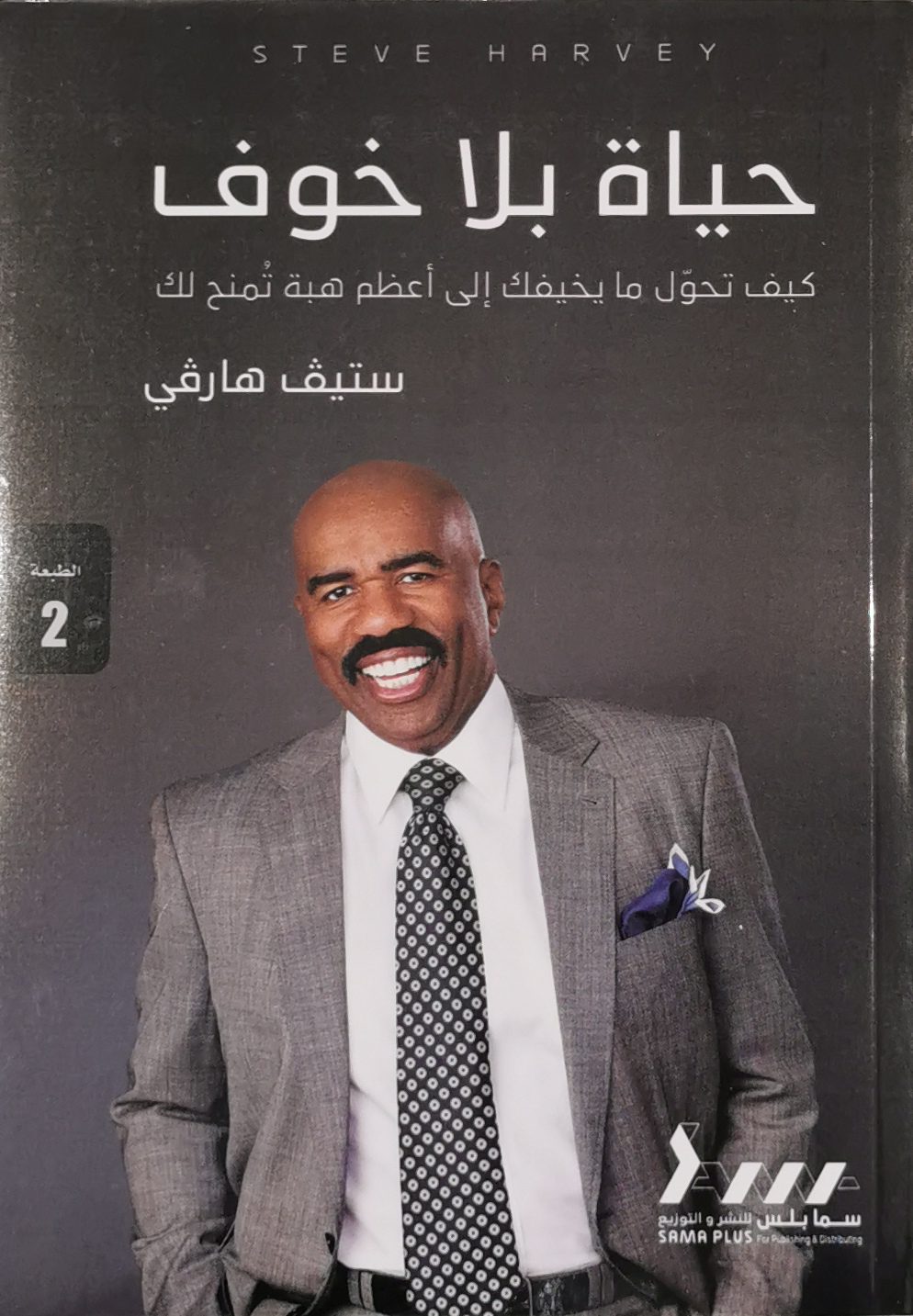 qrf