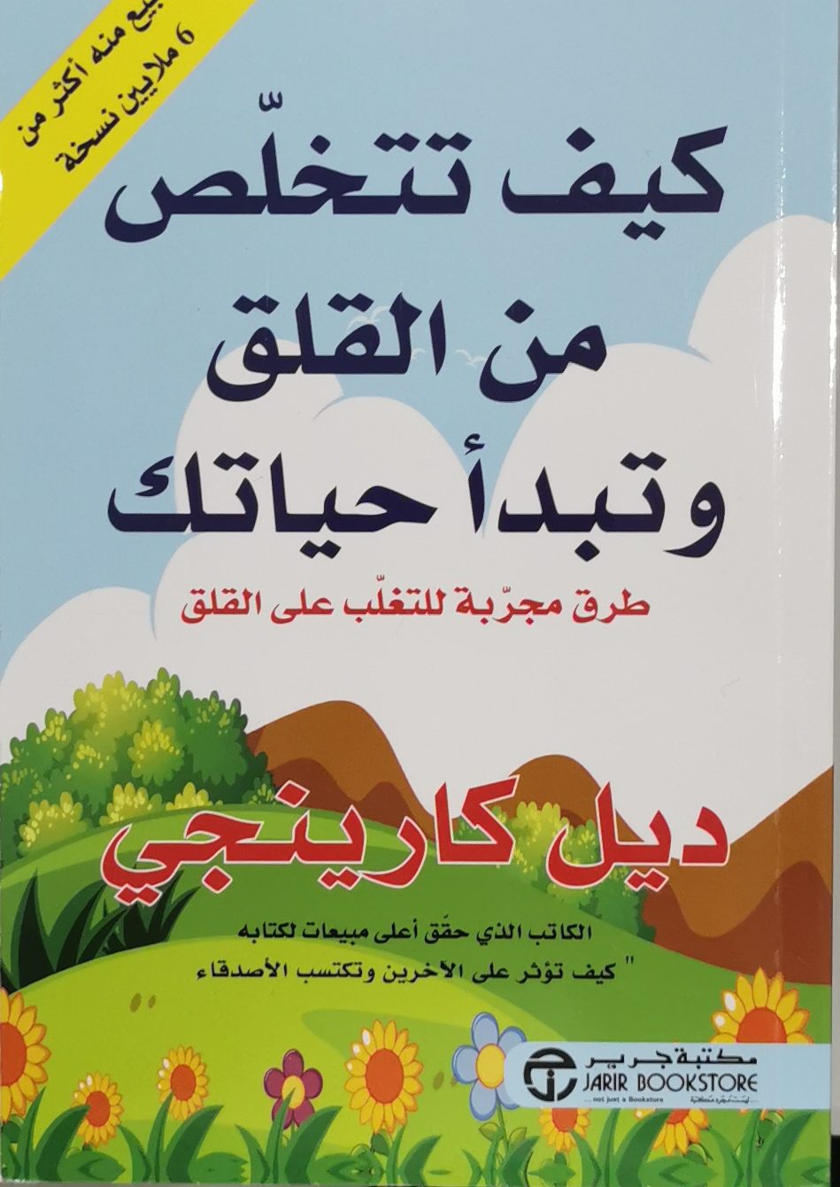 qrf