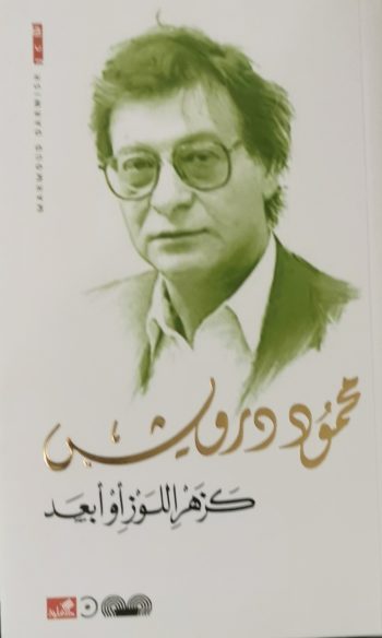 كزهر اللوز او ابعد