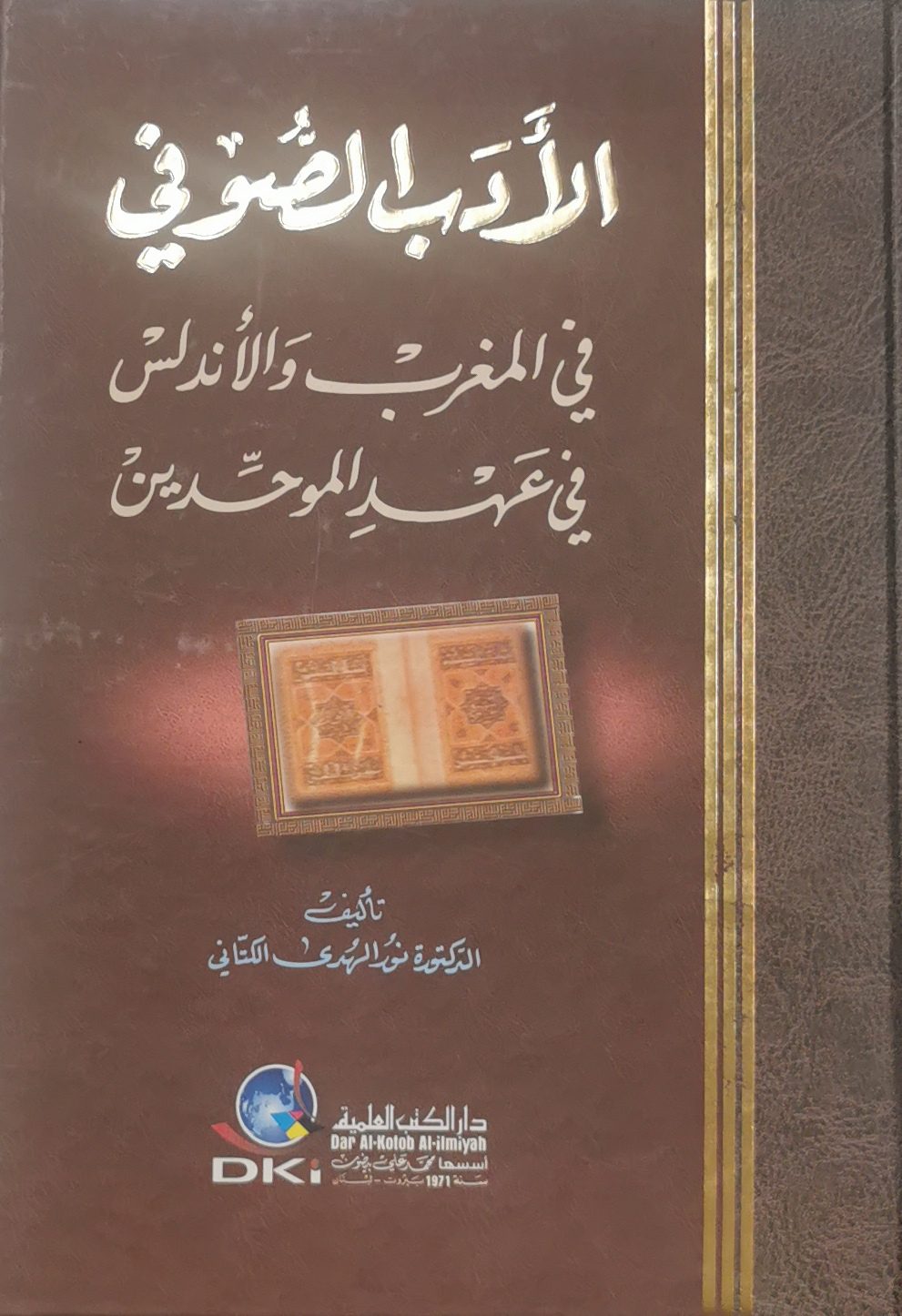 qrf